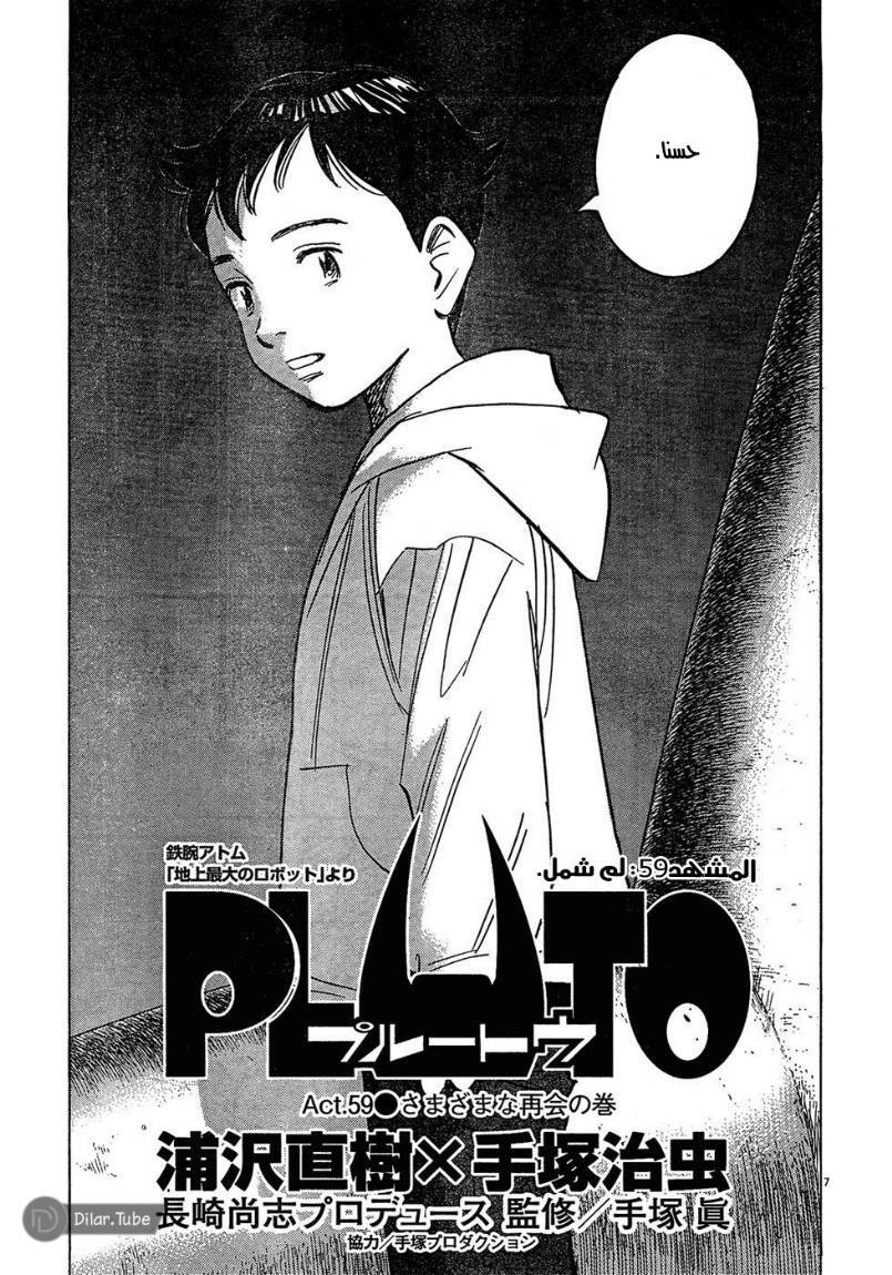 Read Pluto AR Manga Online