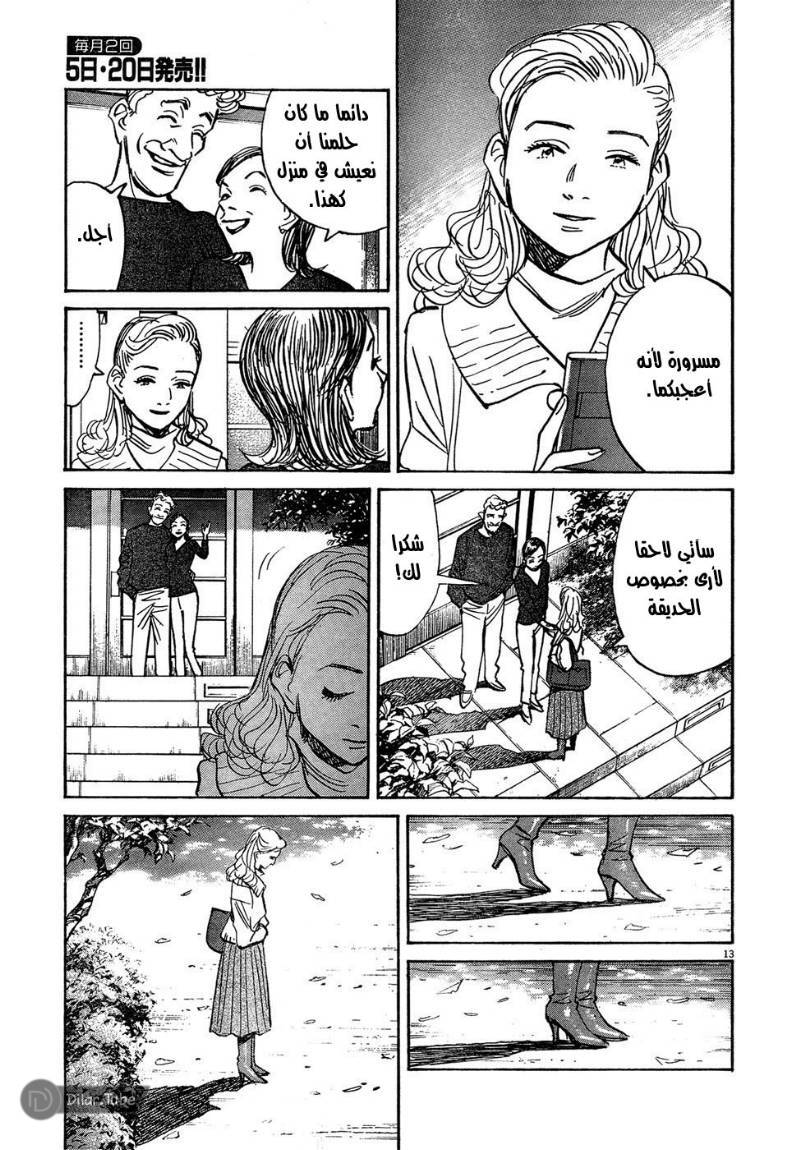 Read Pluto AR Manga Online