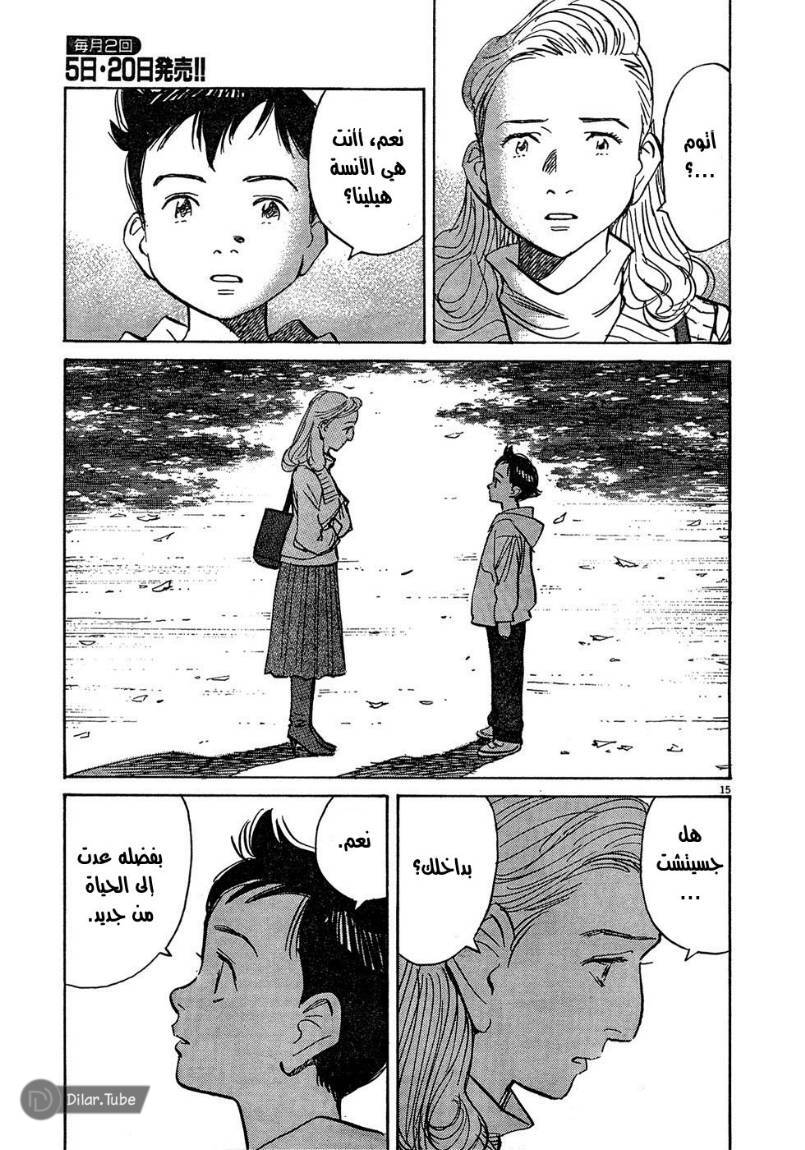 Read Pluto AR Manga Online