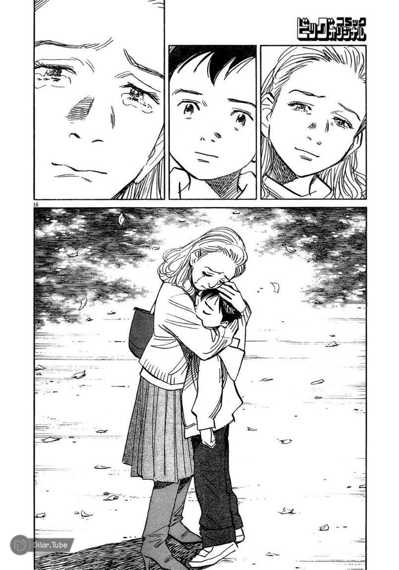 Read Pluto AR Manga Online