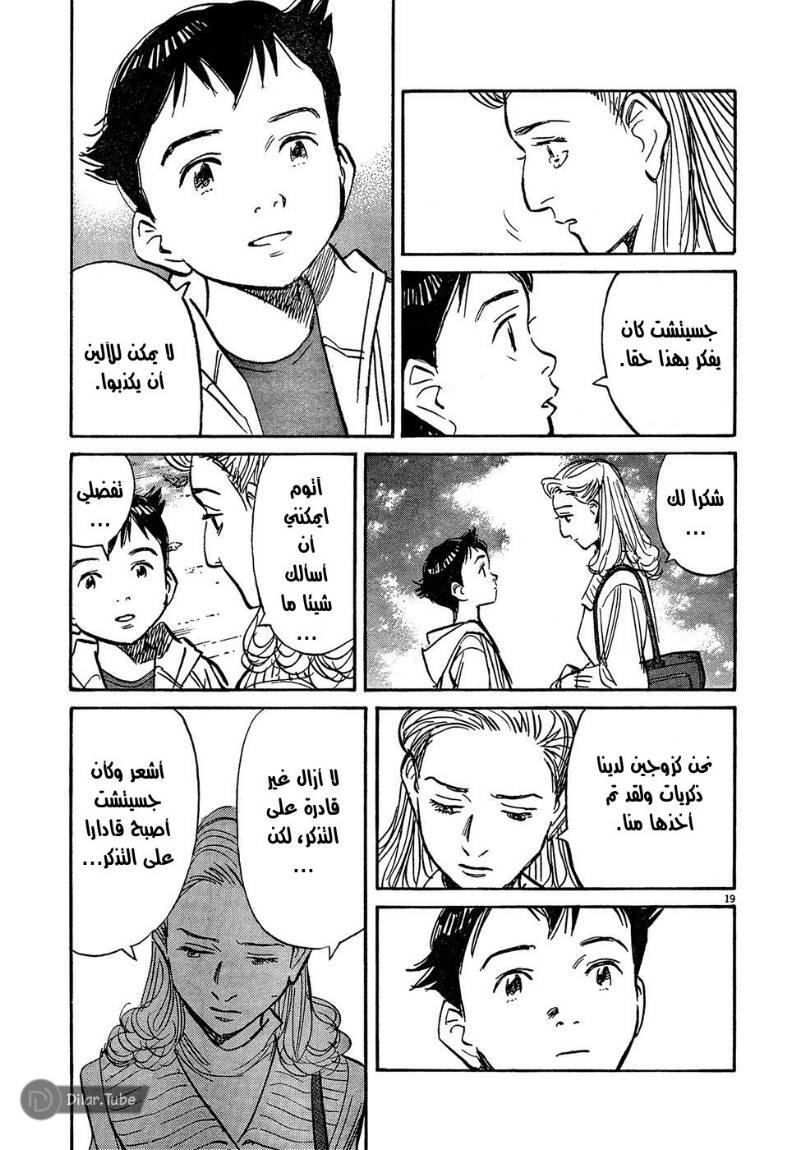 Read Pluto AR Manga Online