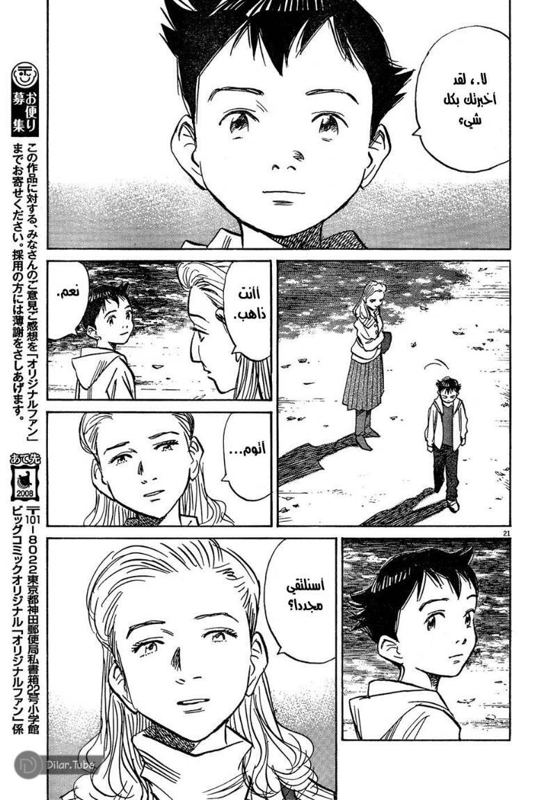 Read Pluto AR Manga Online