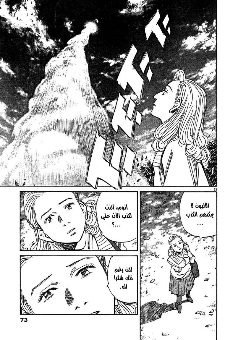 Read Pluto AR Manga Online