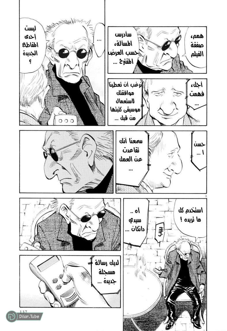 Read Pluto AR Manga Online