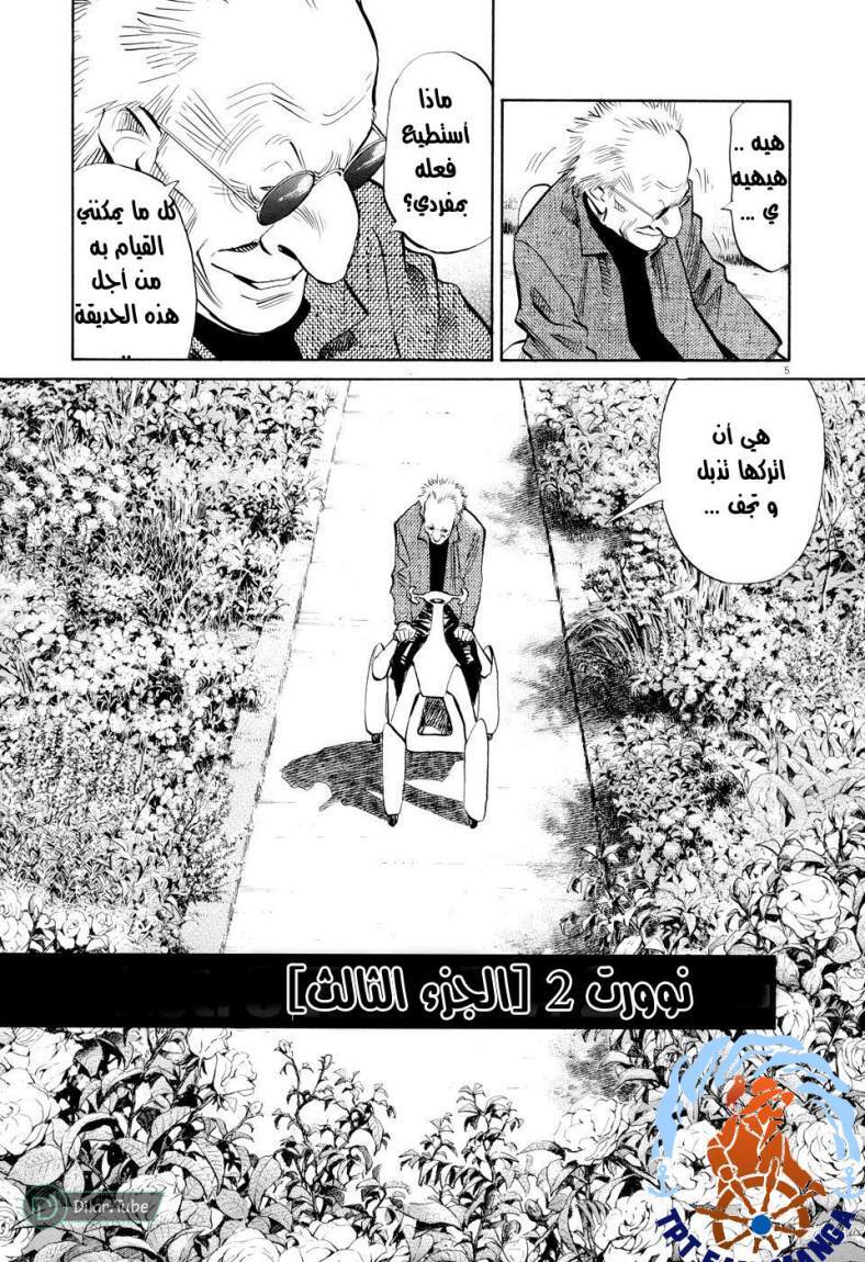 Read Pluto AR Manga Online