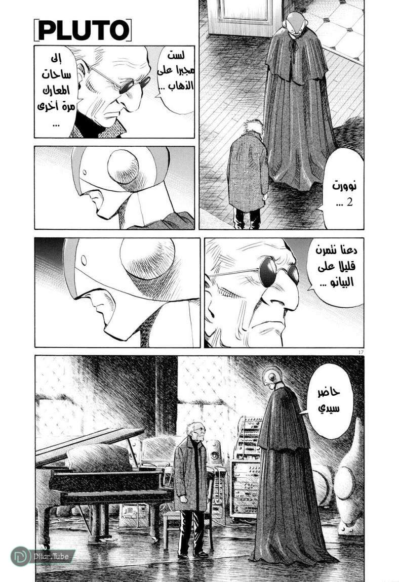 Read Pluto AR Manga Online