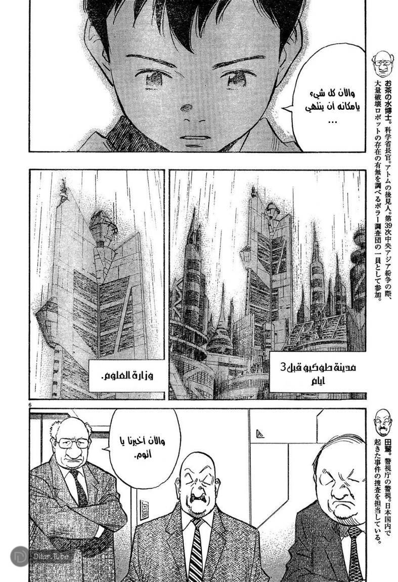 Read Pluto AR Manga Online