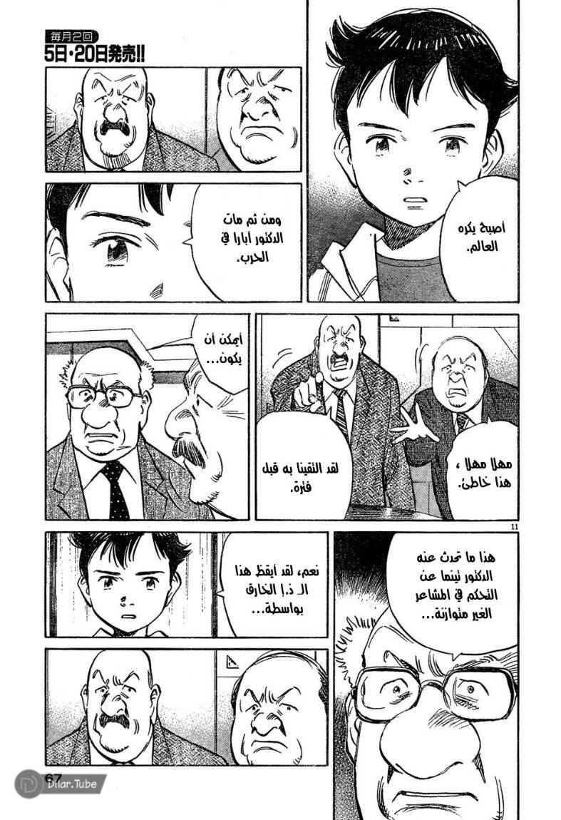 Read Pluto AR Manga Online