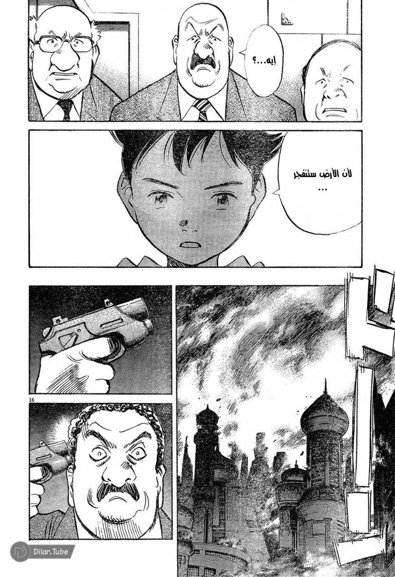 Read Pluto AR Manga Online