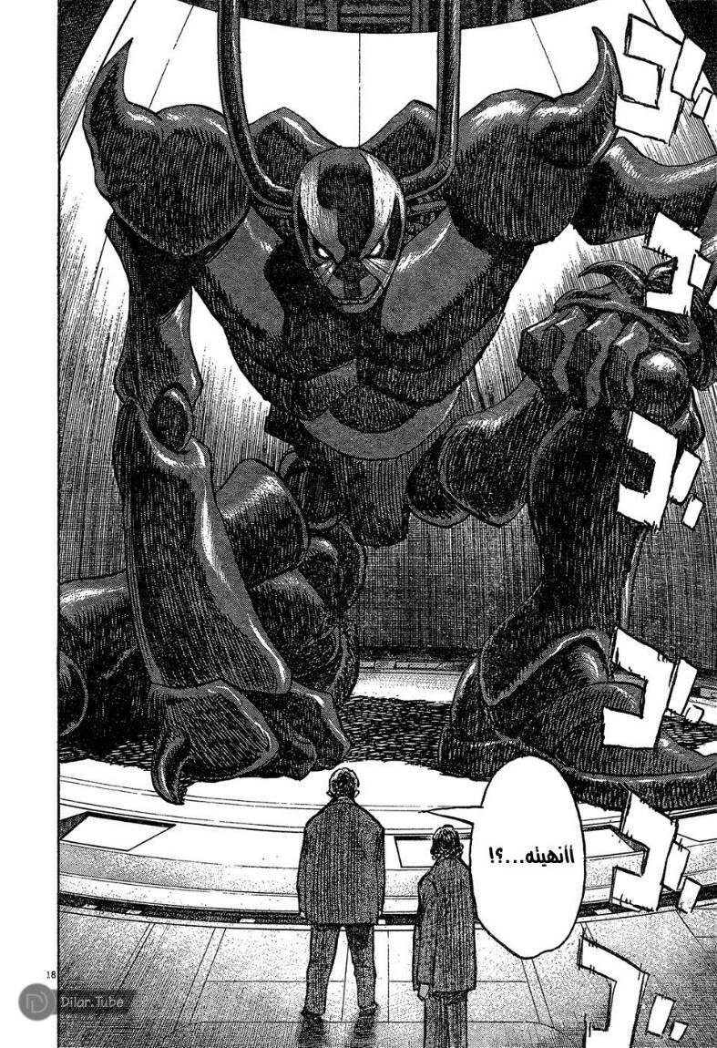 Read Pluto AR Manga Online