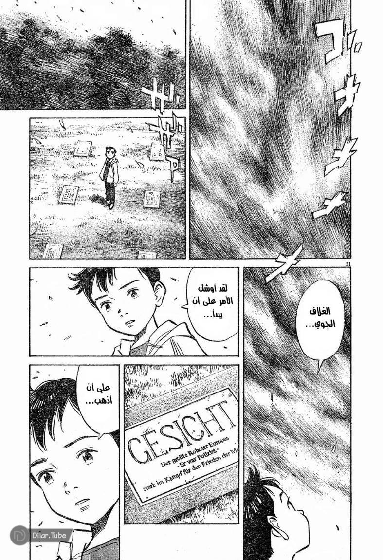Read Pluto AR Manga Online