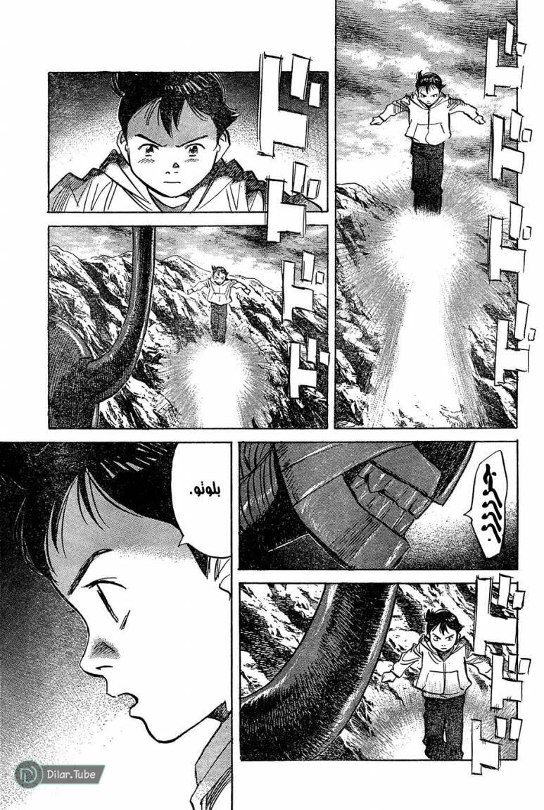 Read Pluto AR Manga Online