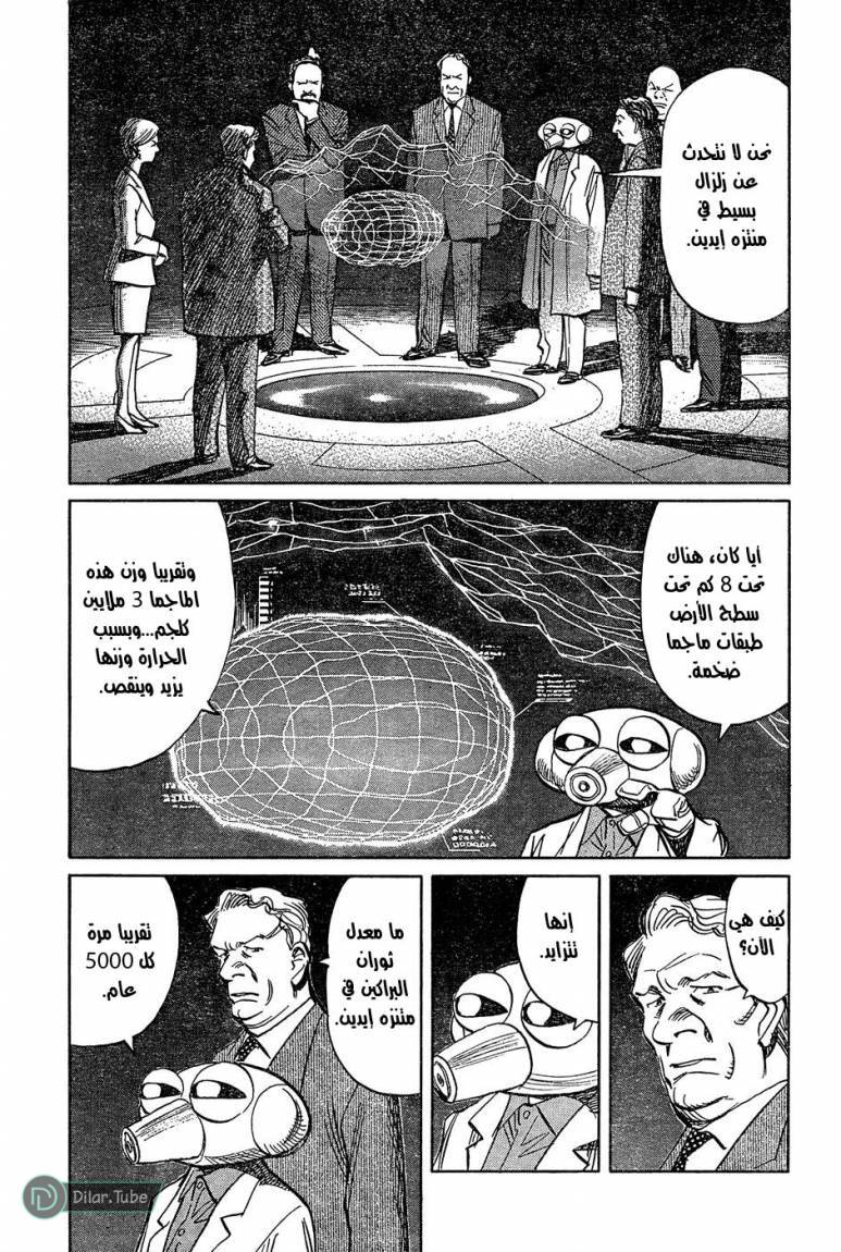 Read Pluto AR Manga Online