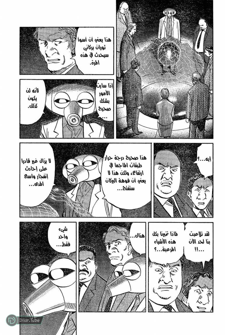 Read Pluto AR Manga Online