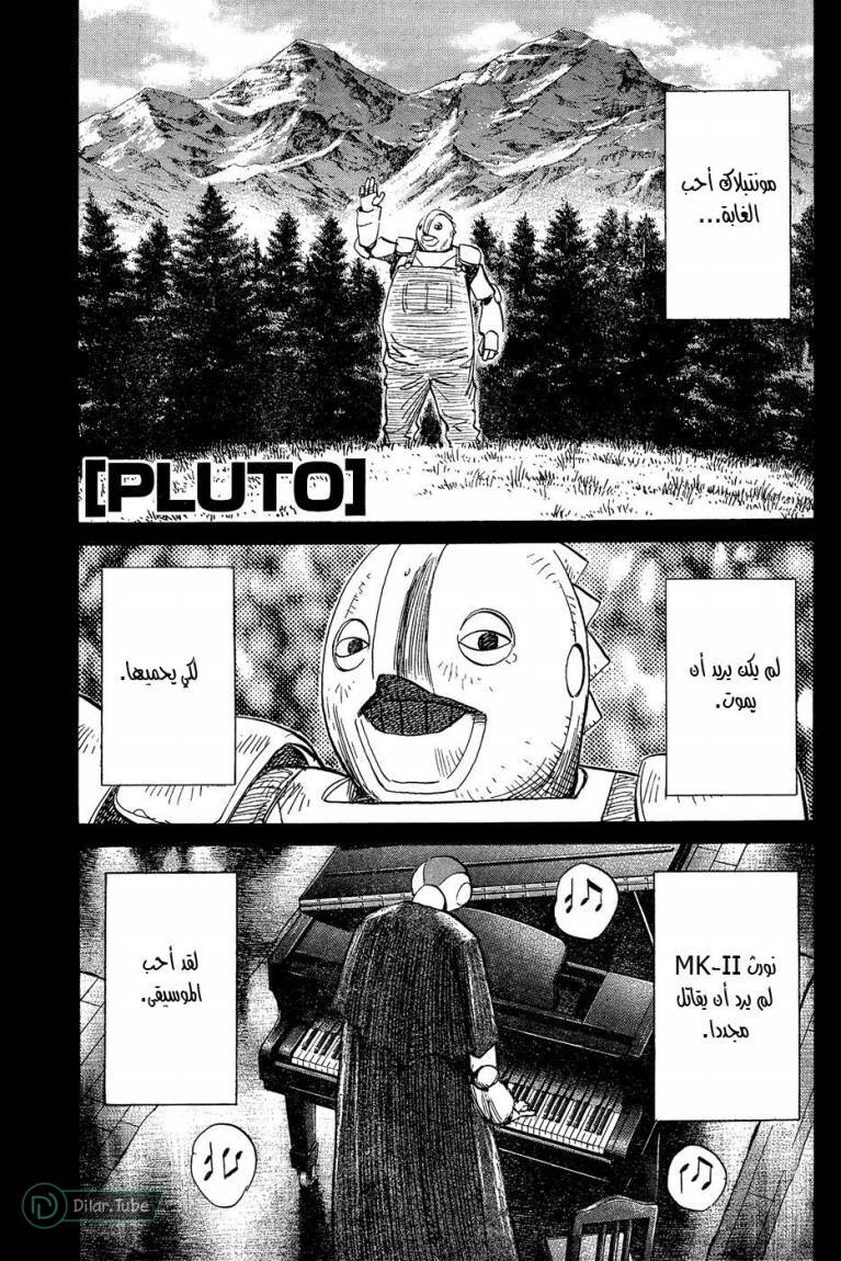 Read Pluto AR Manga Online