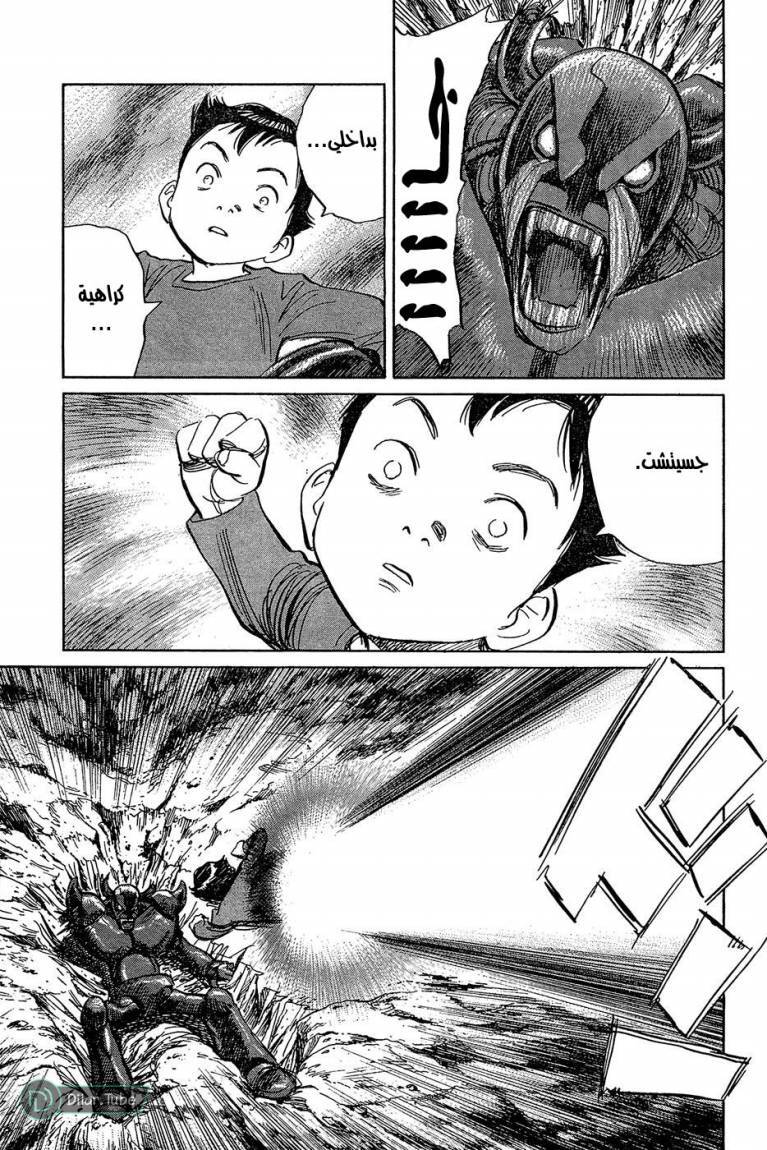 Read Pluto AR Manga Online