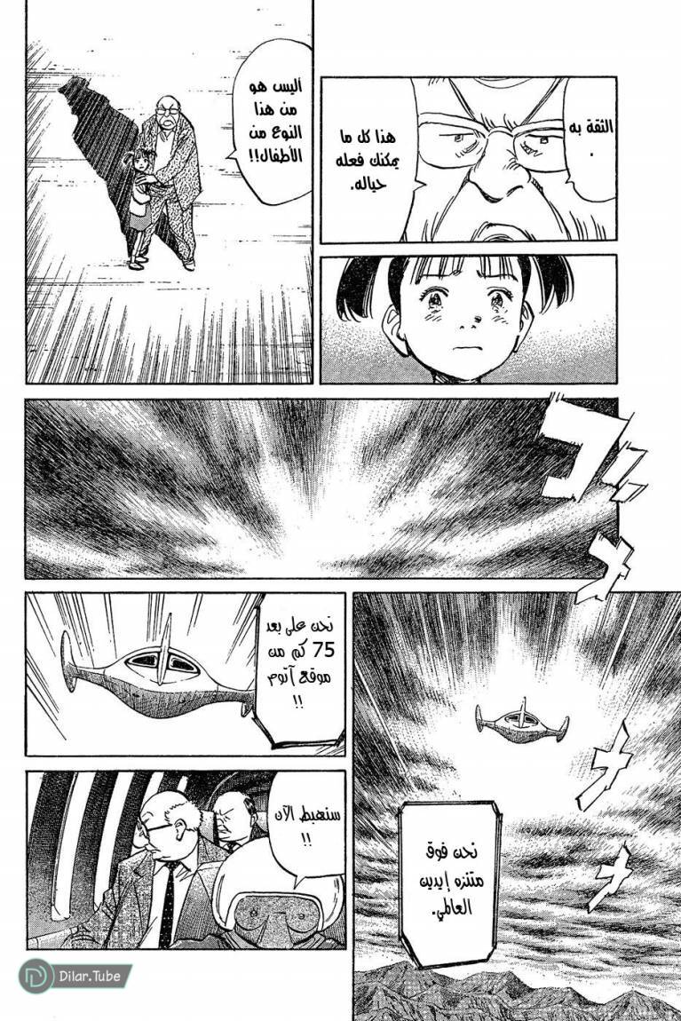 Read Pluto AR Manga Online