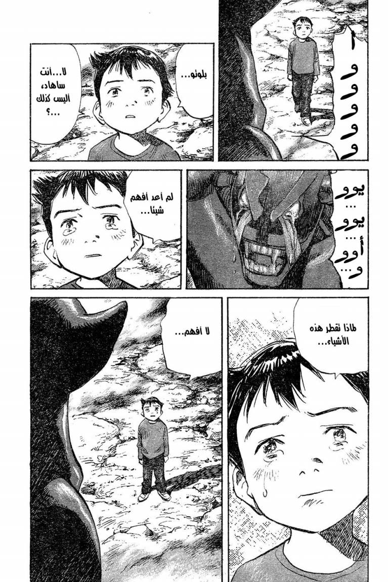 Read Pluto AR Manga Online