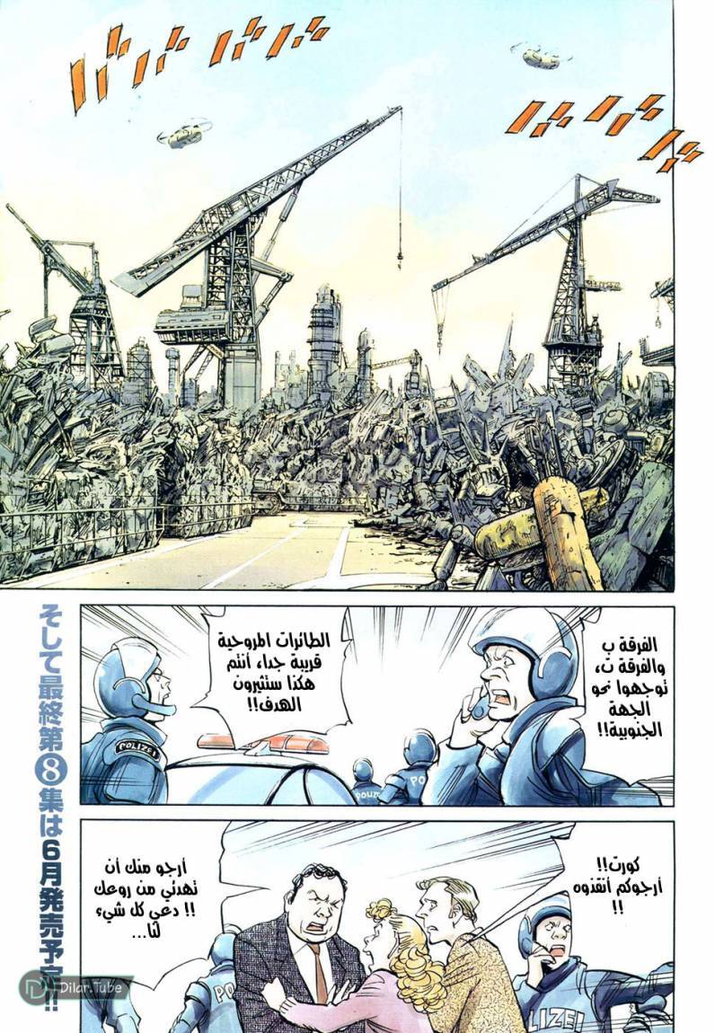 Read Pluto AR Manga Online