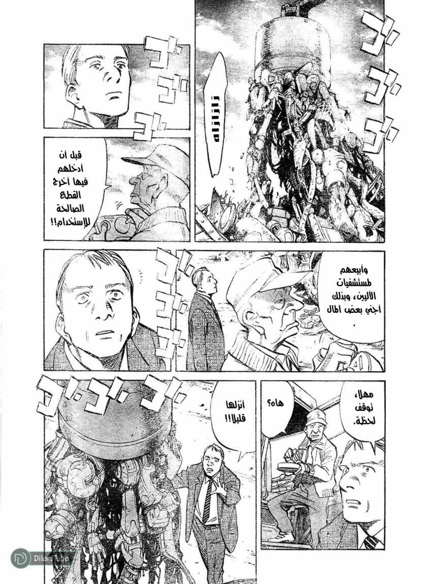 Read Pluto AR Manga Online