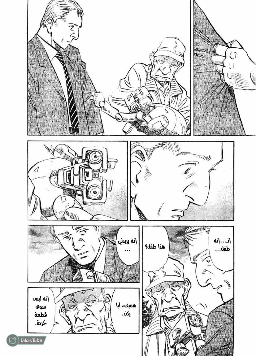 Read Pluto AR Manga Online