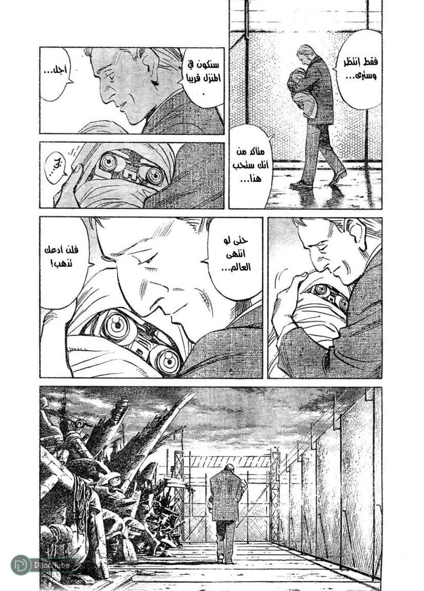 Read Pluto AR Manga Online