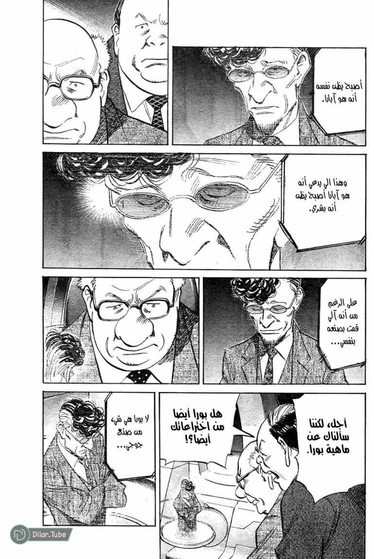 Read Pluto AR Manga Online
