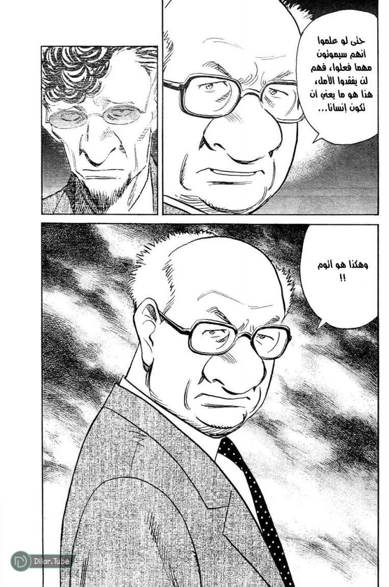 Read Pluto AR Manga Online