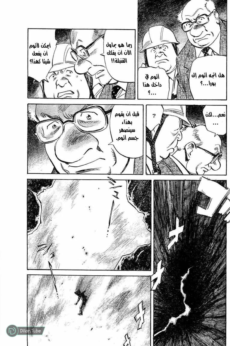 Read Pluto AR Manga Online