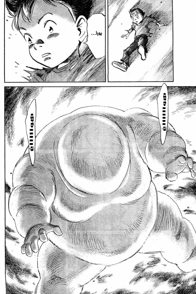 Read Pluto AR Manga Online