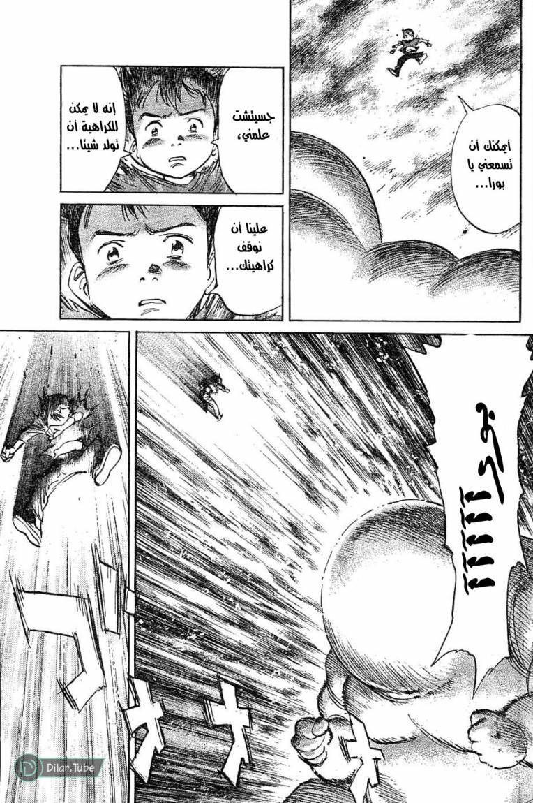 Read Pluto AR Manga Online