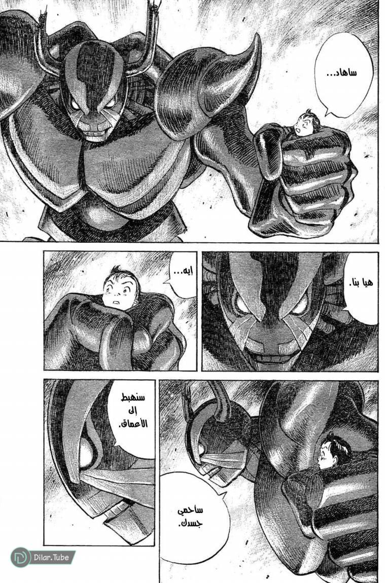 Read Pluto AR Manga Online