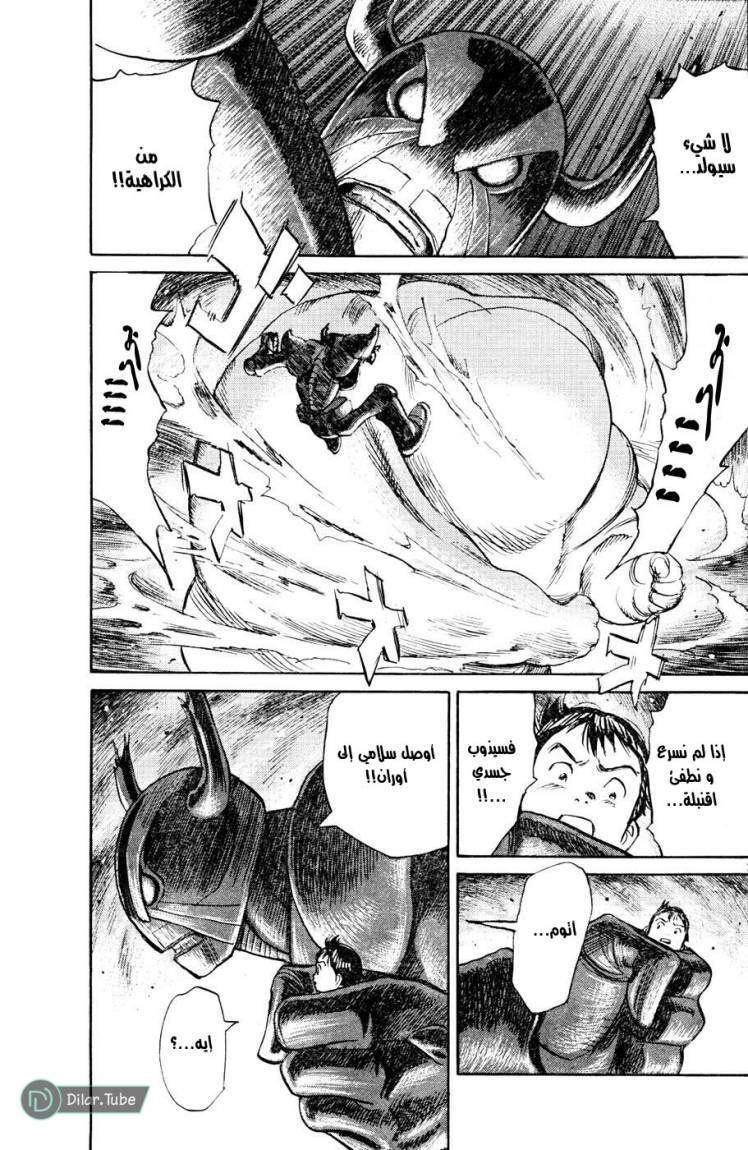 Read Pluto AR Manga Online
