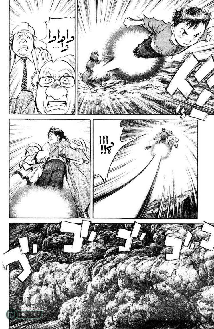Read Pluto AR Manga Online