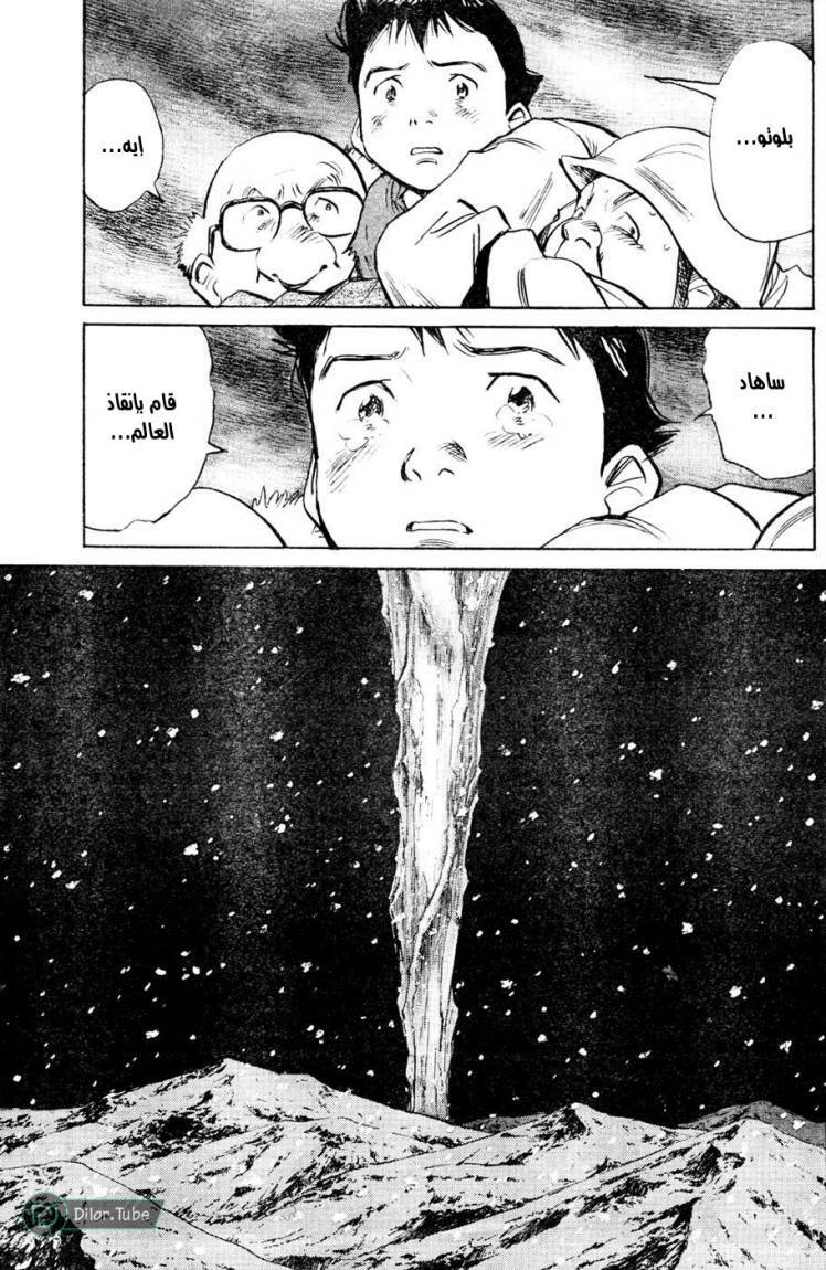 Read Pluto AR Manga Online