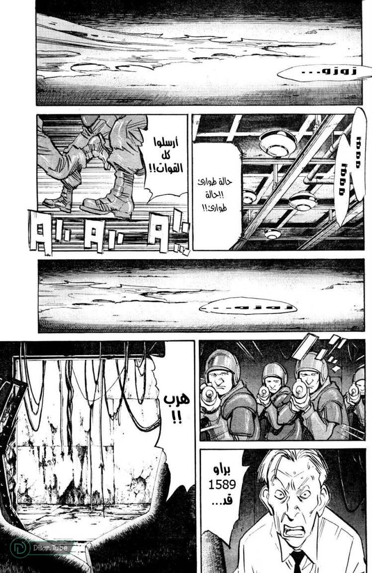 Read Pluto AR Manga Online