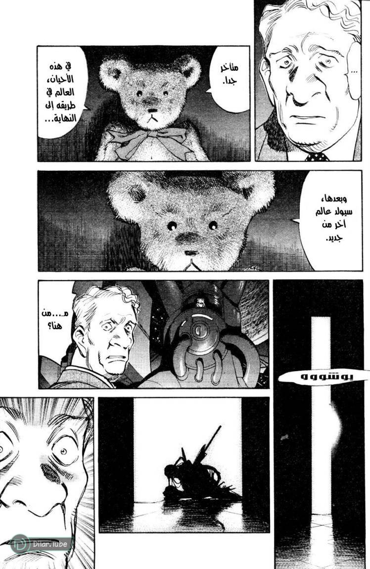 Read Pluto AR Manga Online