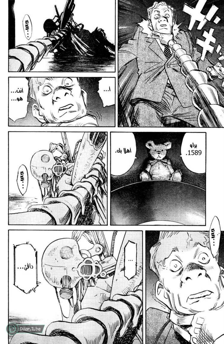 Read Pluto AR Manga Online