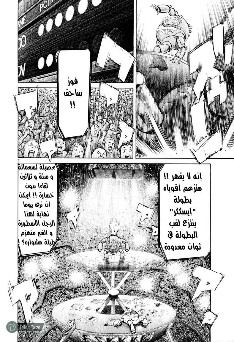 Read Pluto AR Manga Online
