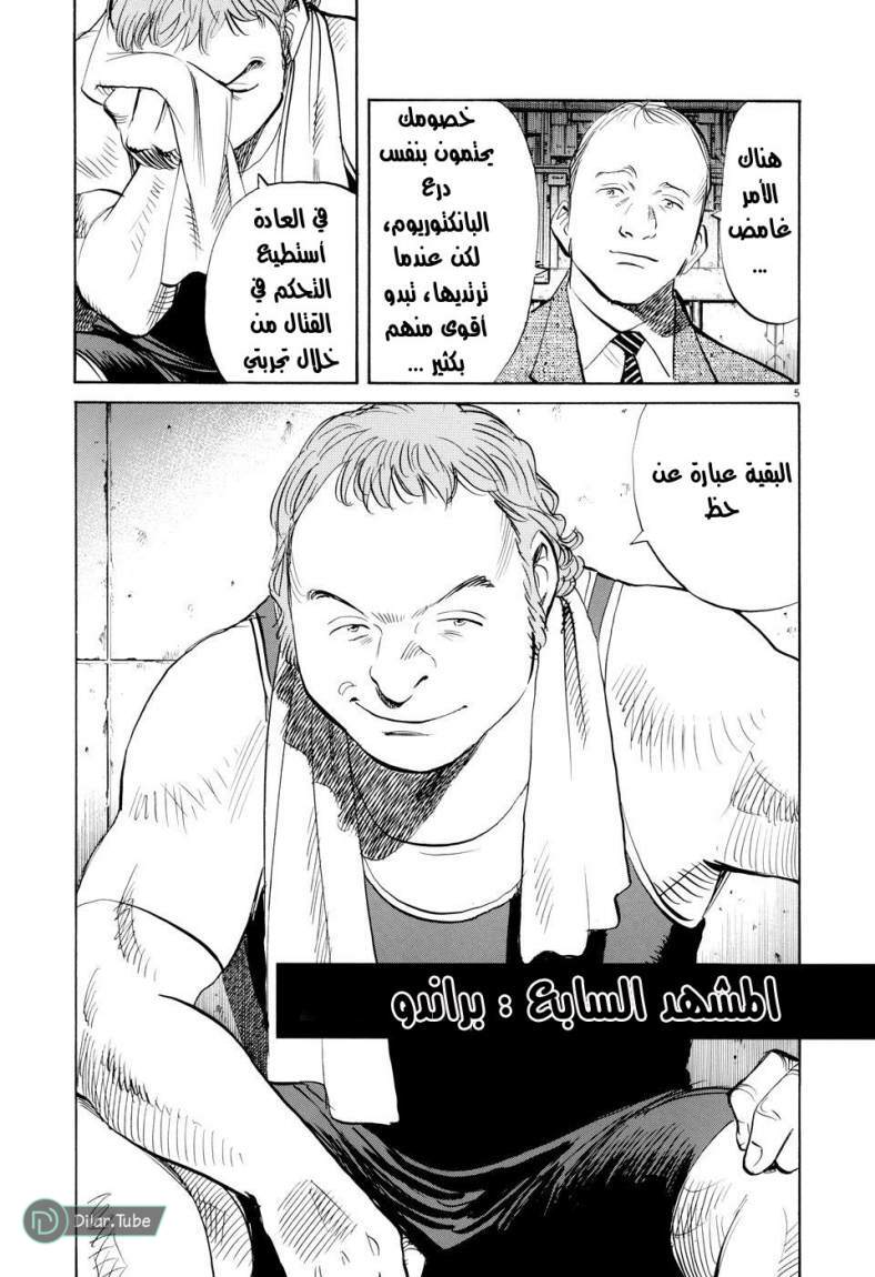 Read Pluto AR Manga Online