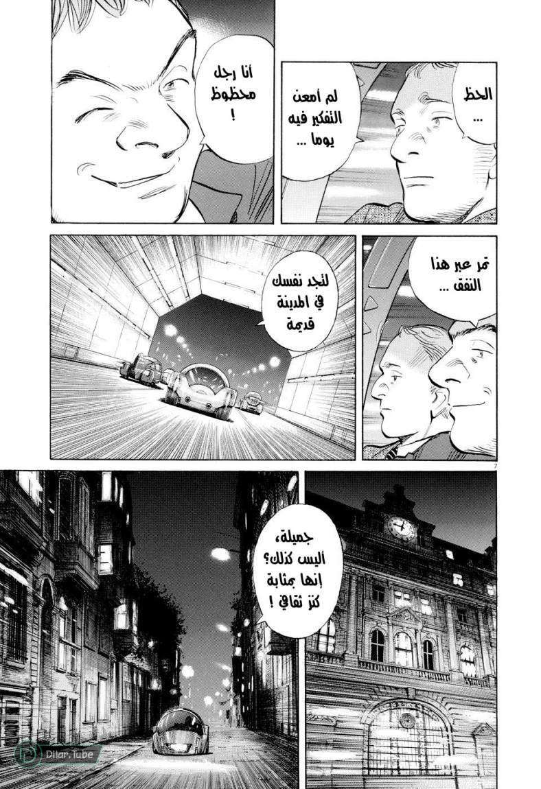 Read Pluto AR Manga Online