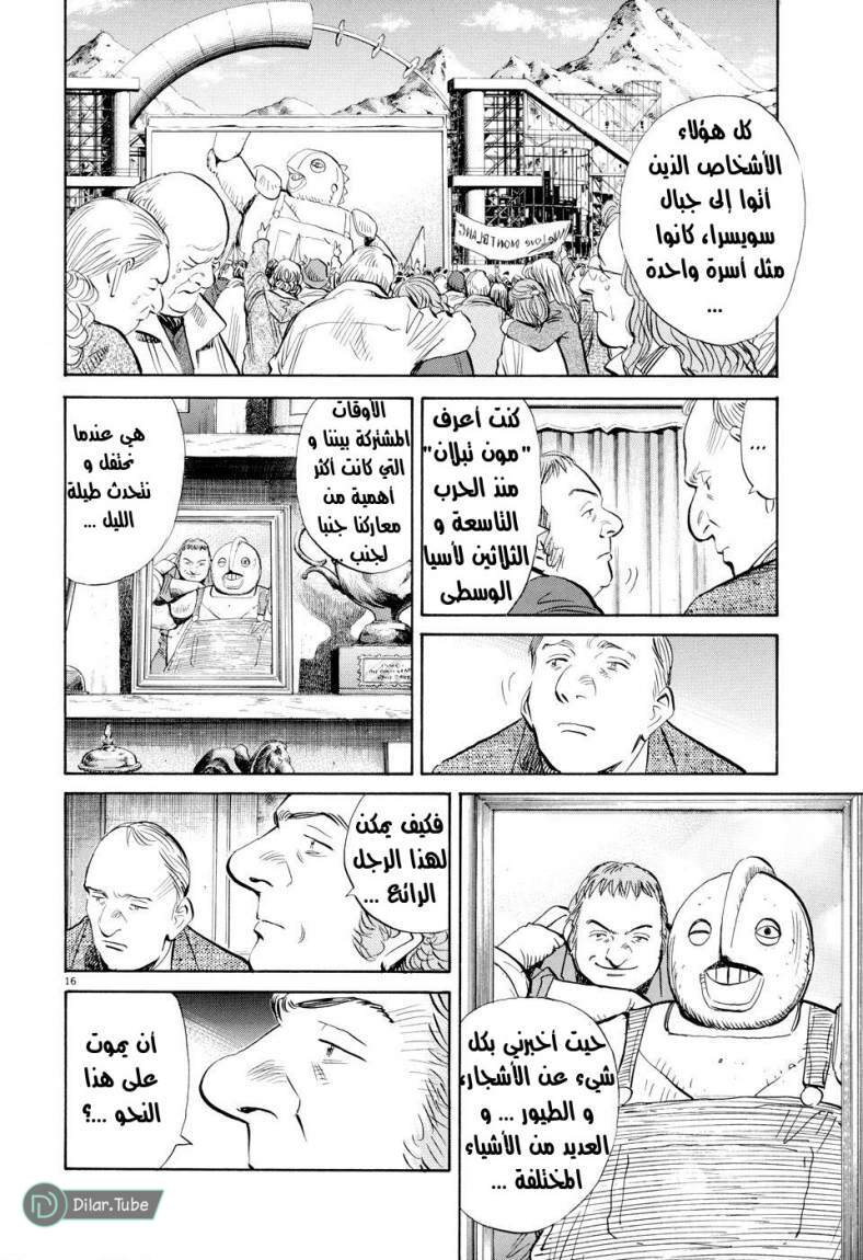Read Pluto AR Manga Online