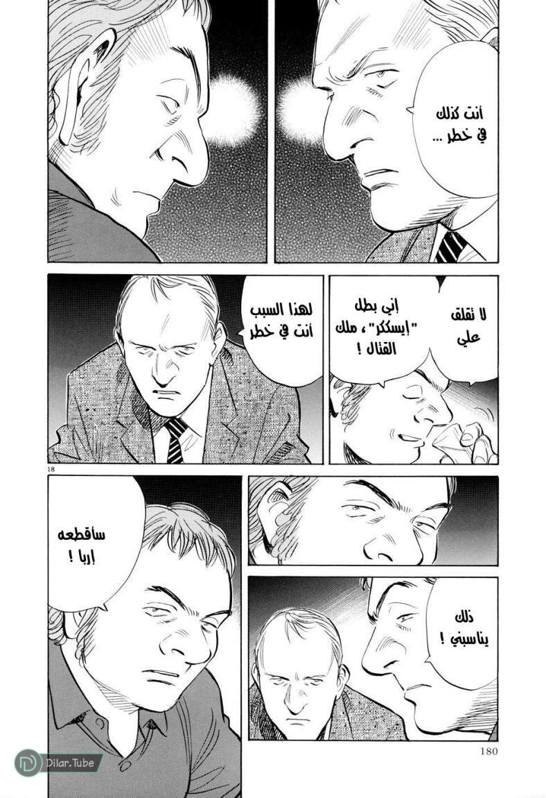 Read Pluto AR Manga Online