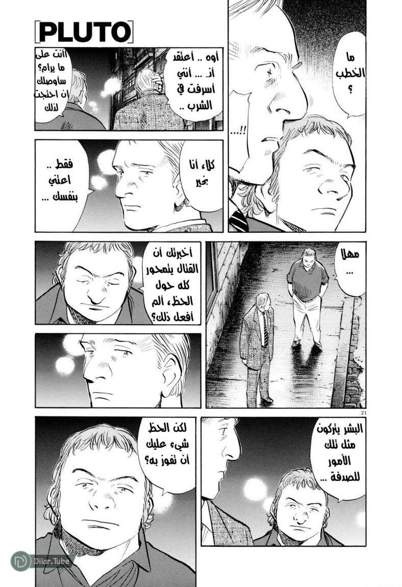 Read Pluto AR Manga Online