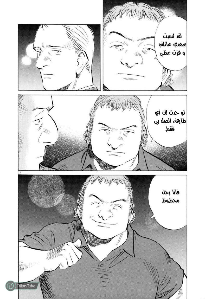 Read Pluto AR Manga Online