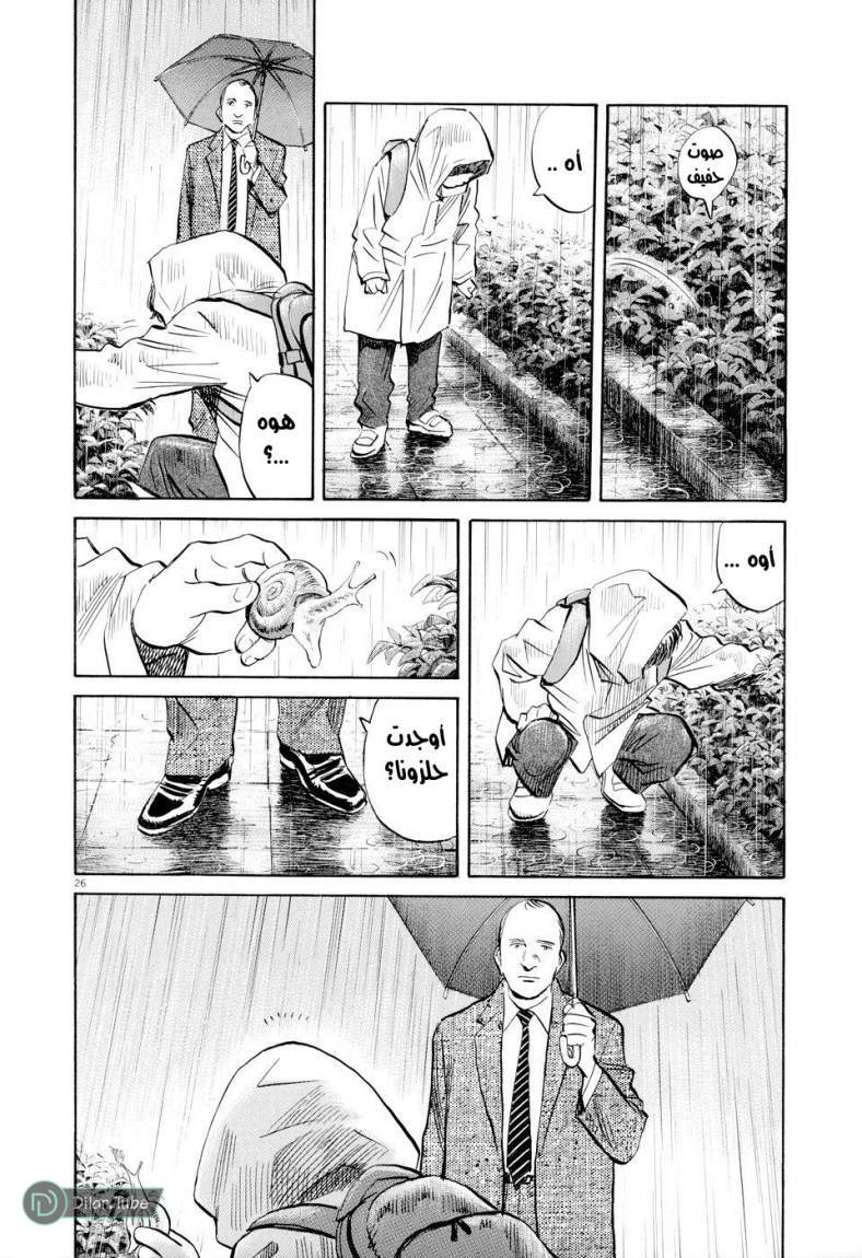Read Pluto AR Manga Online