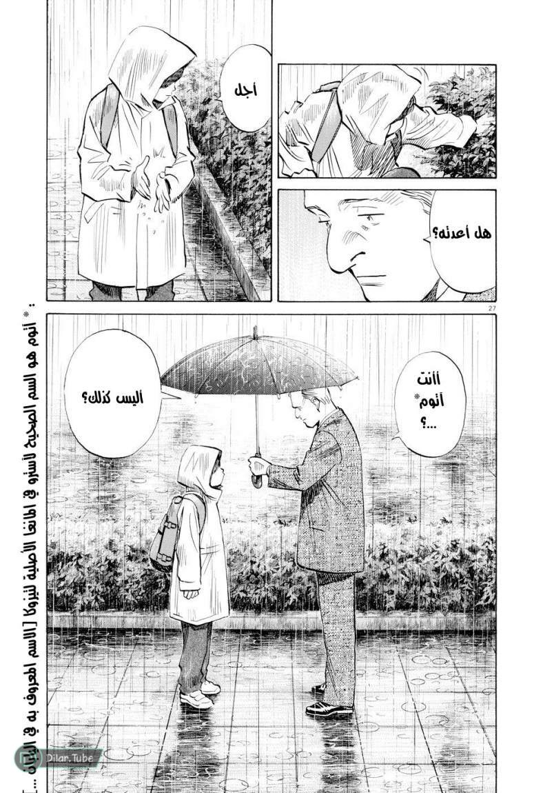 Read Pluto AR Manga Online