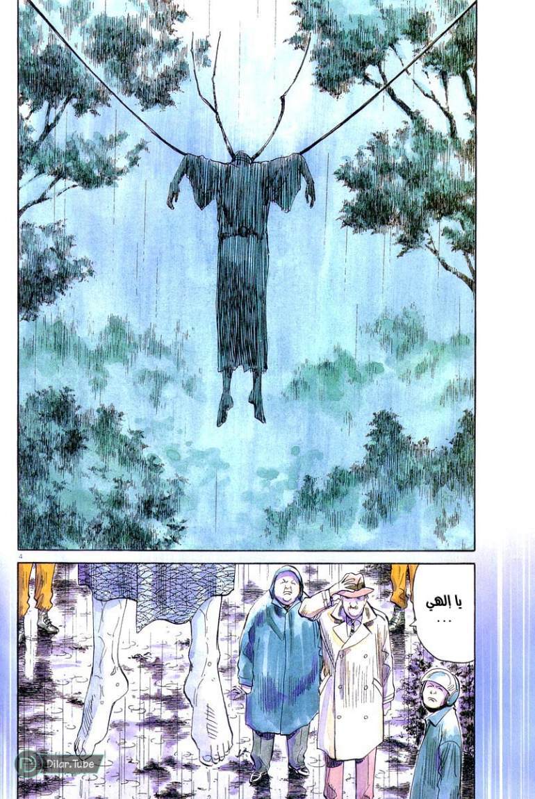 Read Pluto AR Manga Online