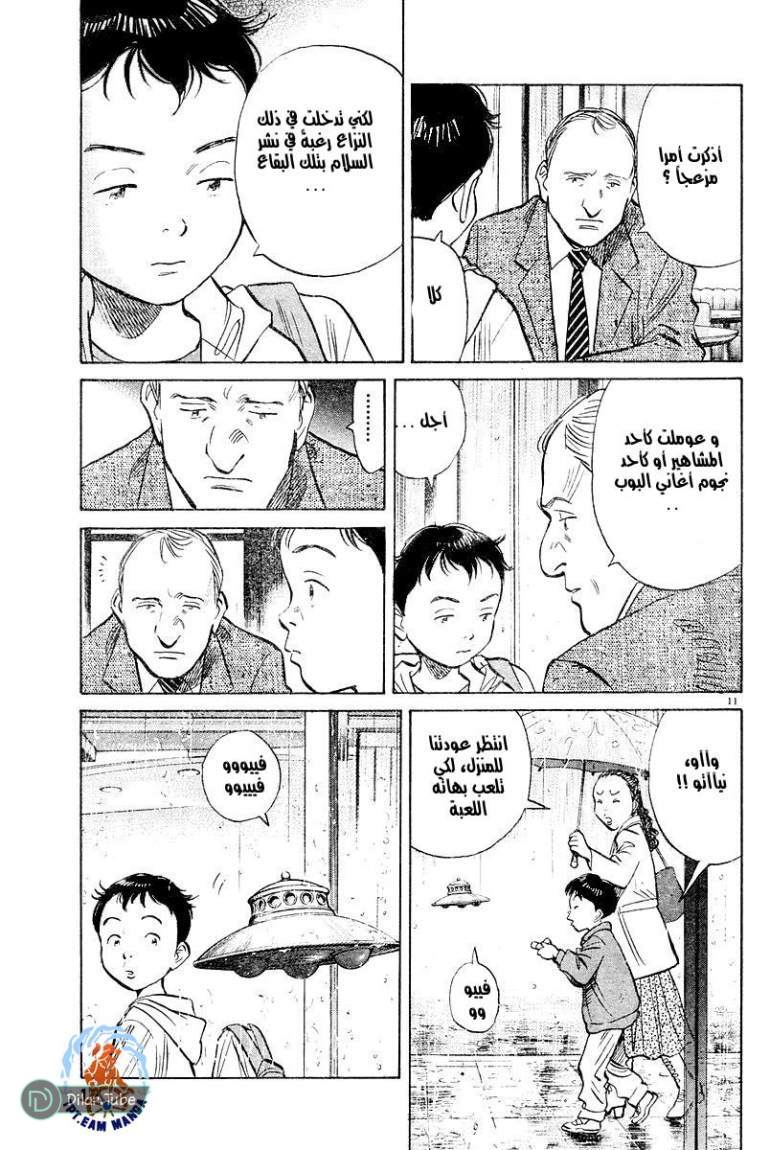 Read Pluto AR Manga Online