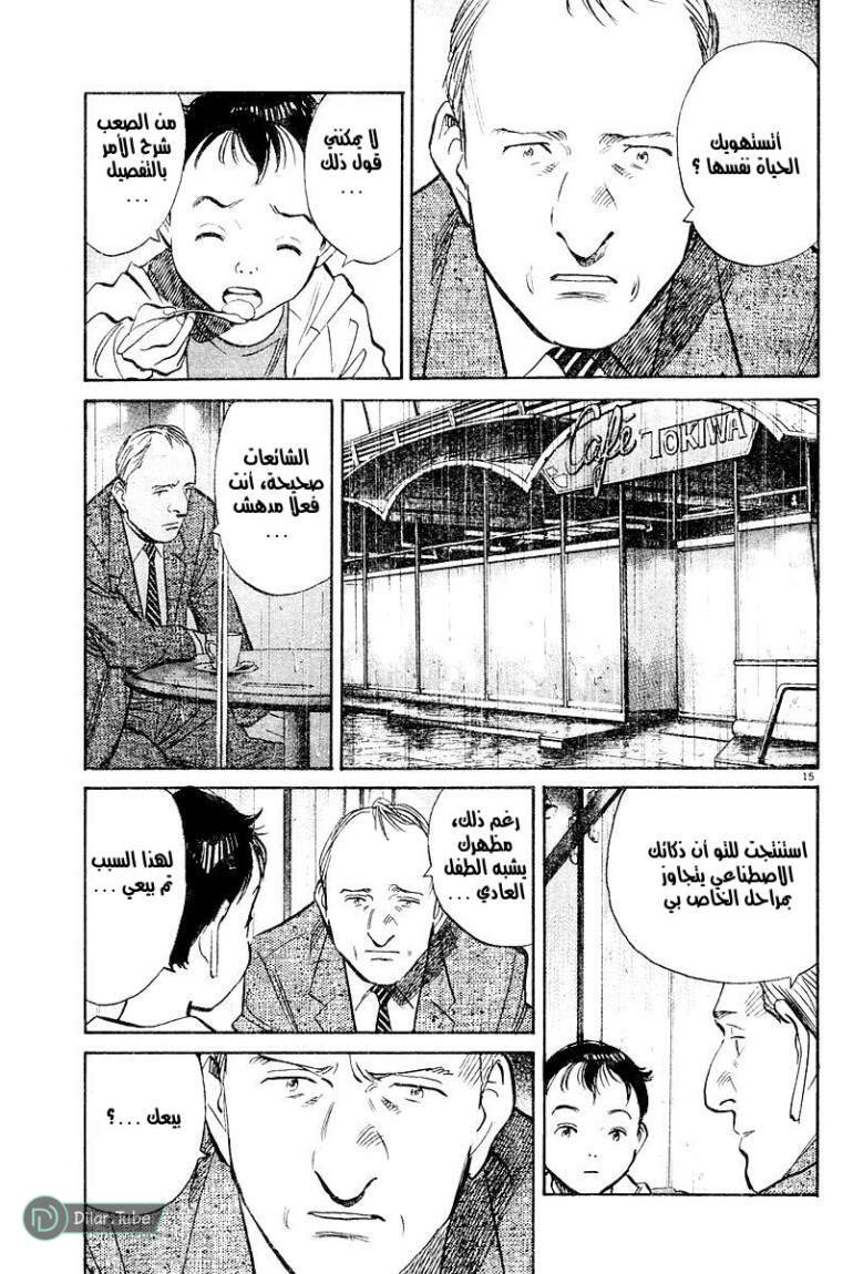 Read Pluto AR Manga Online